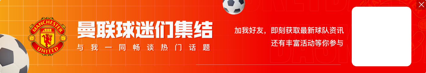 曼联6200万敲定！记者：巴黎没有为约罗提供超过4500万欧的报价