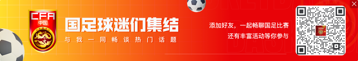 中国足协信息平台：目前我国共有53.9万注册球员，99636名教练员