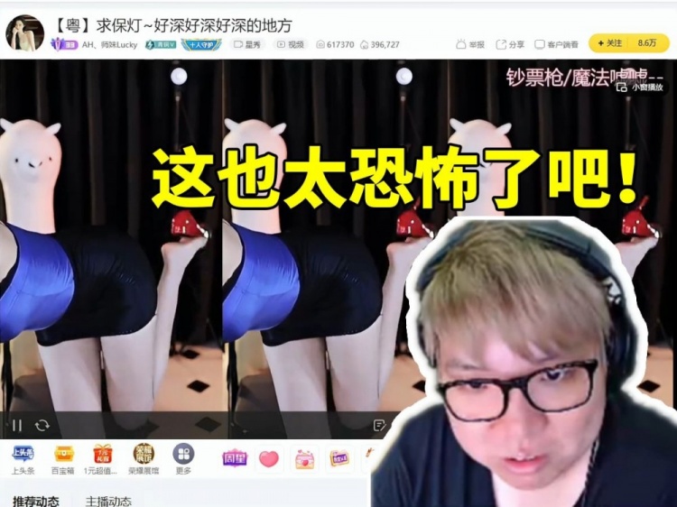 AJ查房女主播进去第一眼就被硬控吓到：这也太恐怖了吧！